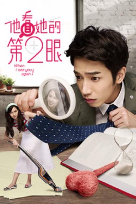 [115云盘]他看她的第2眼[2015][完结剧集][1080P][国语][繁体硬字幕][63.69GB]