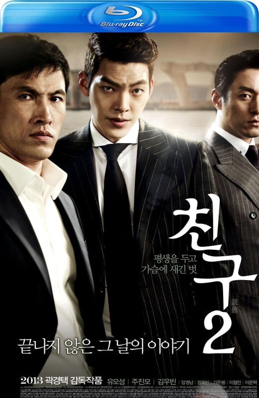 朋友2[2013][韩版原盘][韩语][中文字幕][40.62GB]