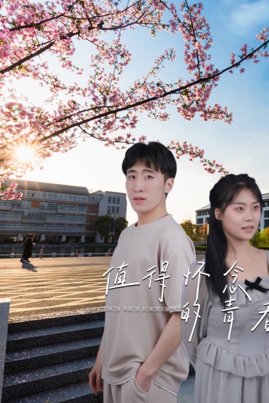值得怀念的青春[2025]吕思聪 高钰淼[4K EDR高码][英语][中文字幕][7.76GB]