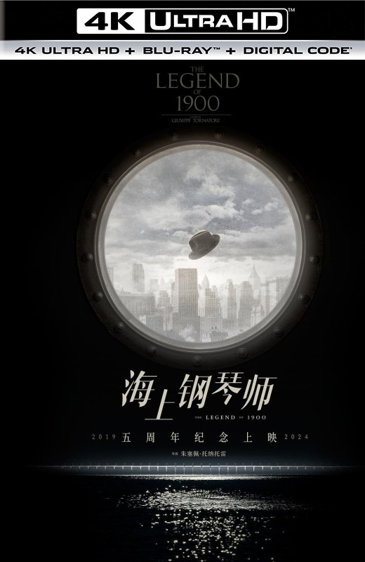 海上钢琴师[1998][德版原盘][杜比视界][国/英语][中文字幕][59.99GB]