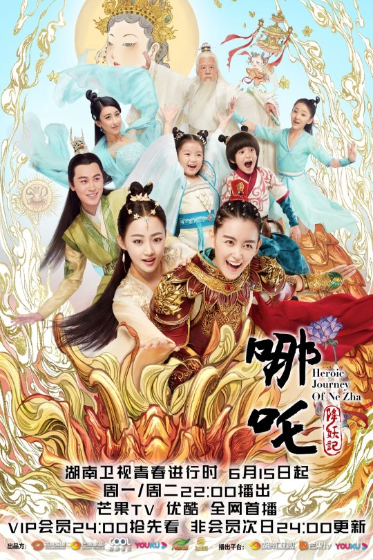 [115云盘]哪吒降妖记[2020][完结剧集][1080I][国语][中文字幕][202.34GB]