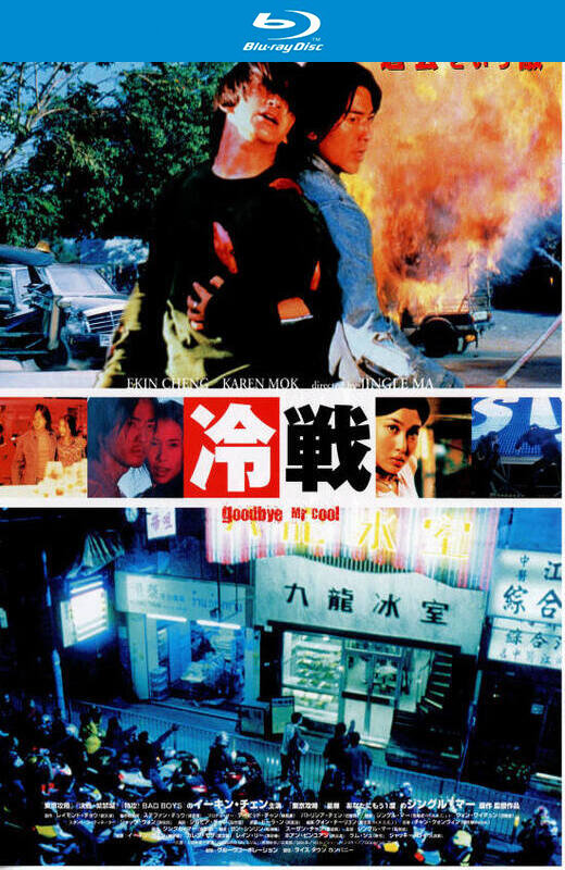 九龙冰室[2001][港版原盘][国/粤语][中文字幕][21.96GB]