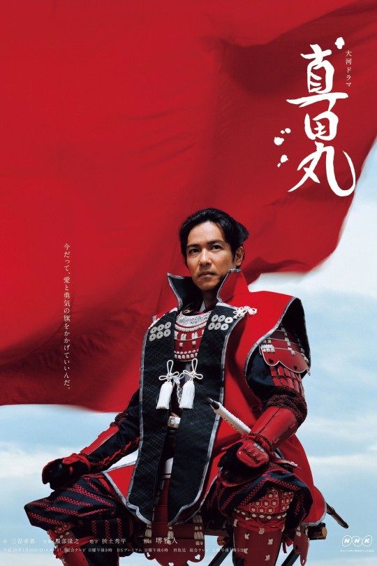 [115云盘]真田丸[2016][完结剧集][4K][日语][内嵌简日双语字幕][114.54GB]