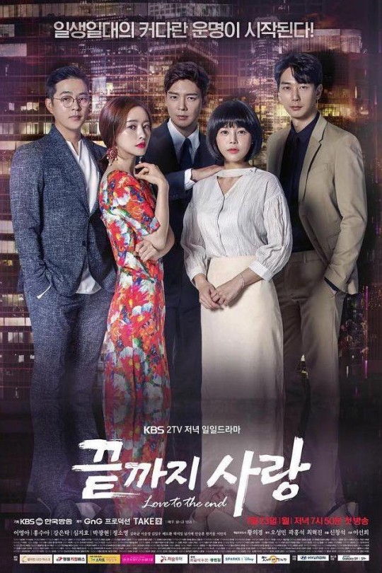 [115云盘]爱到最后[2018][完结剧集][1080P][国/韩语][中文字幕][纬来戏剧HD][219.34GB]