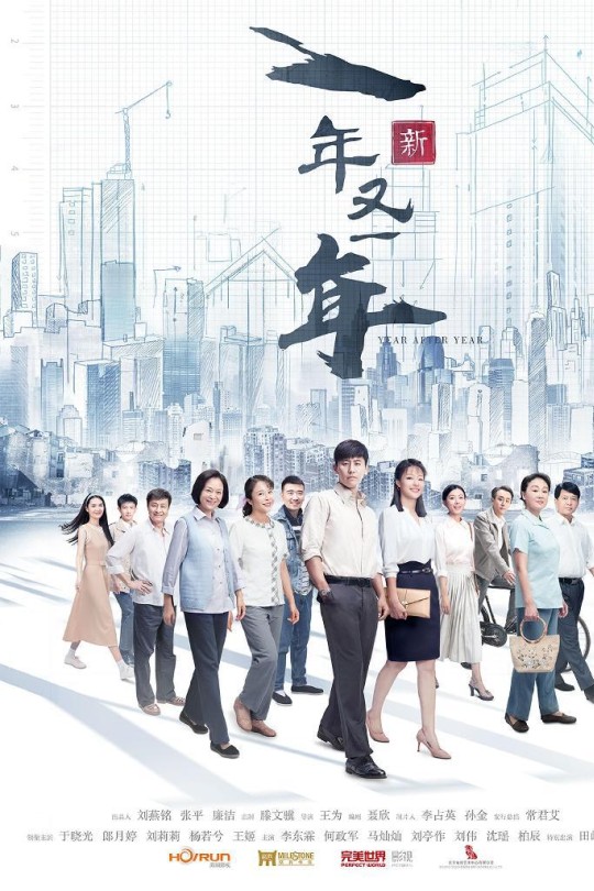 [115云盘]新一年又一年[2024][完结剧集][4K60帧][国语][中文字幕][94.29GB]