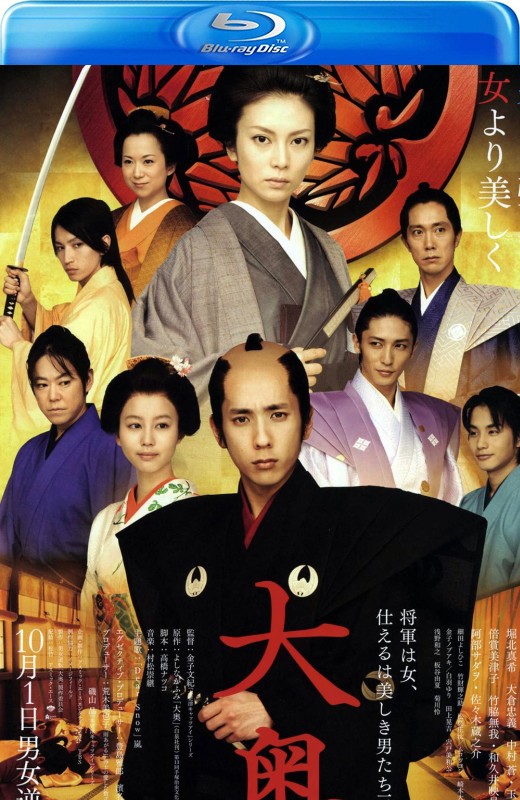 大奥[2010][港版原盘][国/日/粤语][中文字幕][21.81GB]