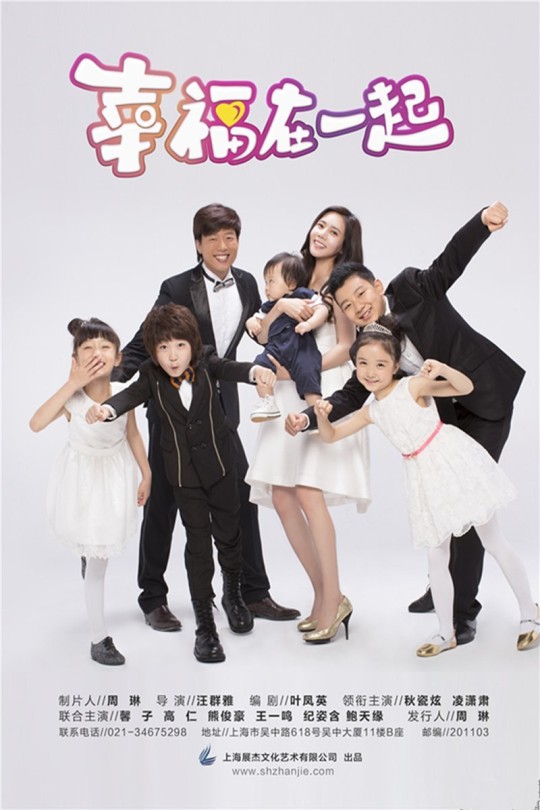 [115云盘]幸福在一起[2016][完结剧集][1080P][国语][中文字幕][CCTV8][95.11GB]
