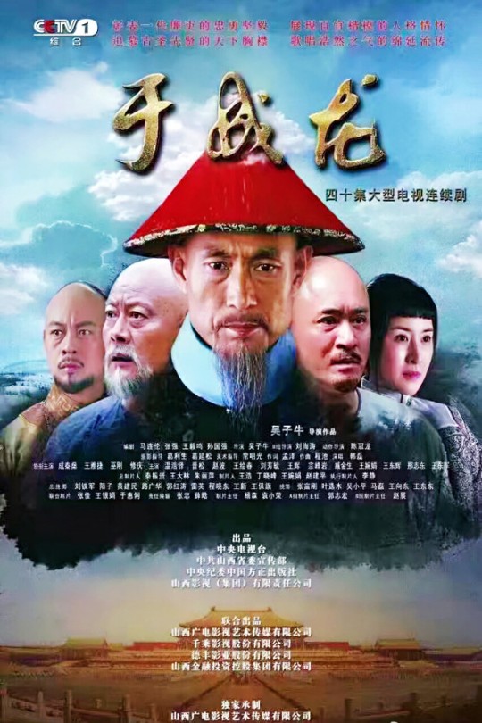 [115云盘]于成龙[2017][完结剧集][1080P][国语][中文字幕][纬来育乐HD][130.18GB]