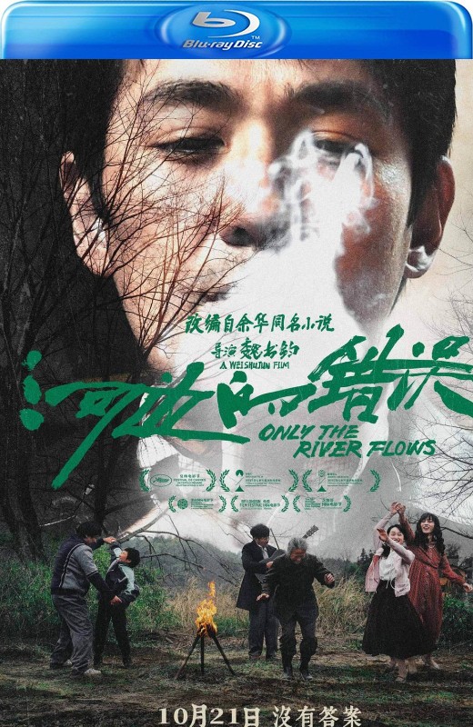 河边的错误[2023][法版原盘][国语][中文字幕][32.31GB]