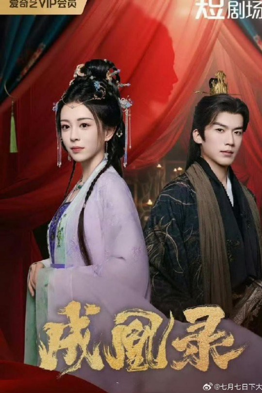 [115云盘]成凰录[2025][完结剧集][4KEDR高码][国语][中文字幕][47.80GB]
