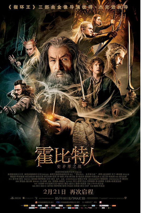 霍比特人：史矛革之战[2013][台版原盘][英语][中文字幕][64.53GB]