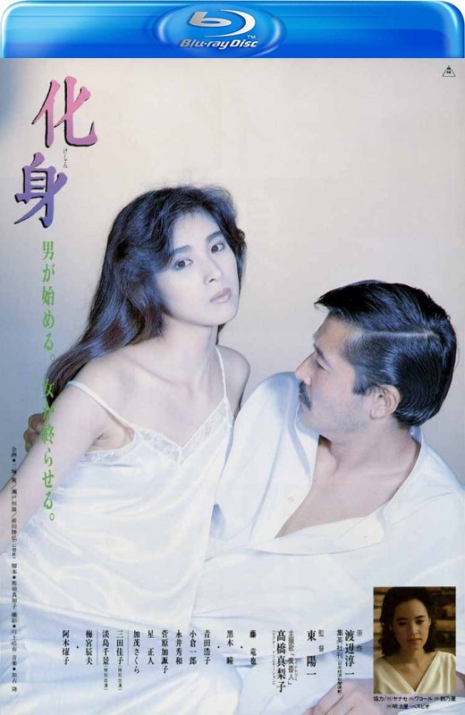 化身[1986][日版原盘][日语][中文字幕][21.57GB]