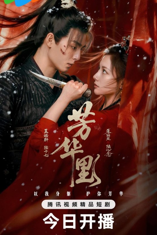 [115云盘]芳华里[2026][完结剧集][4K 60帧][国语][中文字幕][36.88GB]