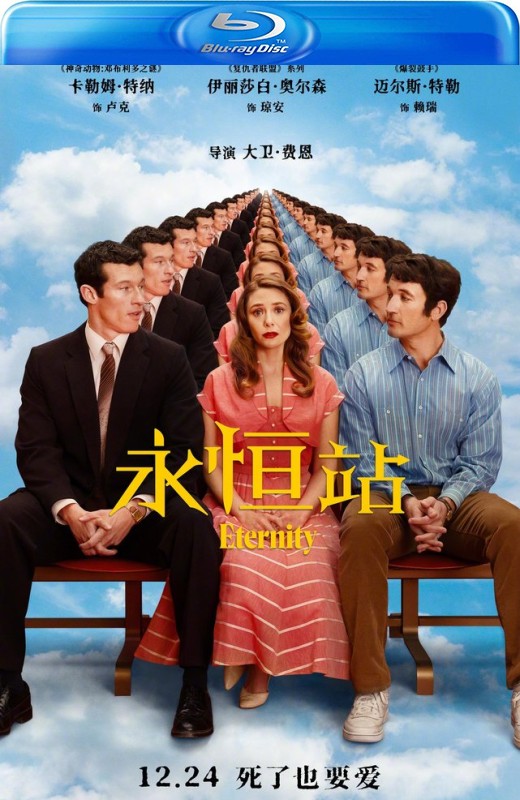 永恒站[2025][美版原盘][英语][中文字幕][34.16GB]