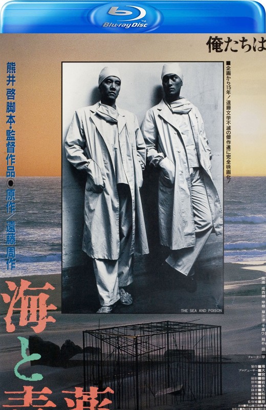 海与毒药[1986][日版原盘][英语][中文字幕][43.19GB]