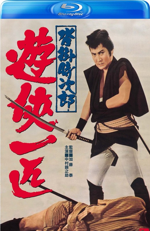 沓挂时次郎 孤狼任侠[1966][英版原盘][日语][中文字幕][30.29GB]