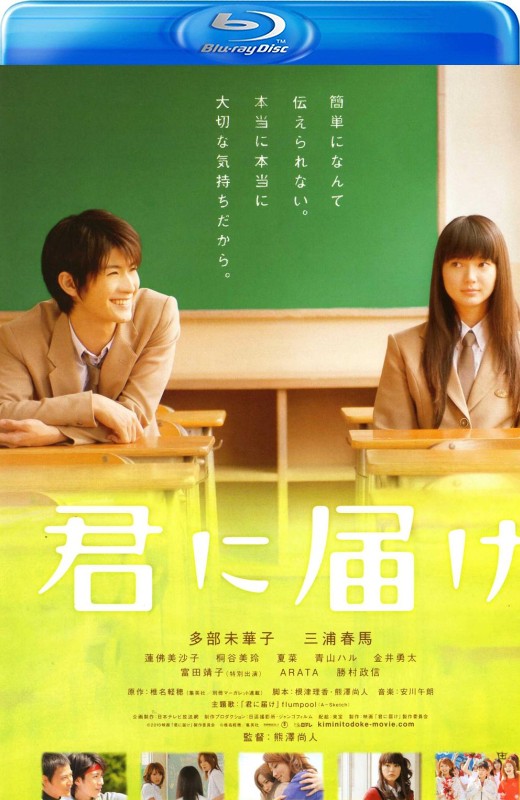 好想告诉你[2010][日版原盘][日语][中文字幕][45.85GB]