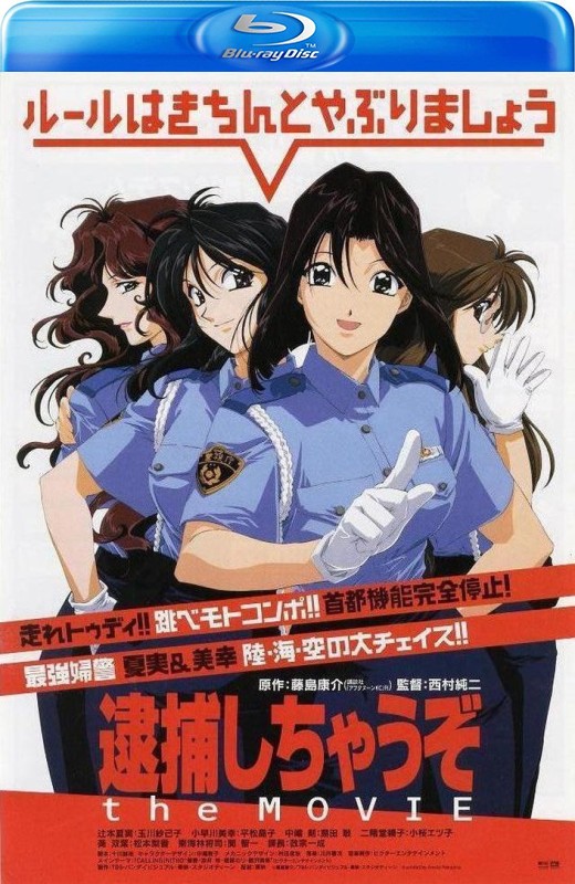 逮捕令电影版[1999][日版原盘][日语][中文字幕][29.01GB]