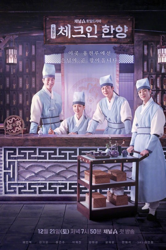 [115云盘]入住汉阳[2024][完结剧集][1080P NF][韩语][中文字幕][42.42GB]