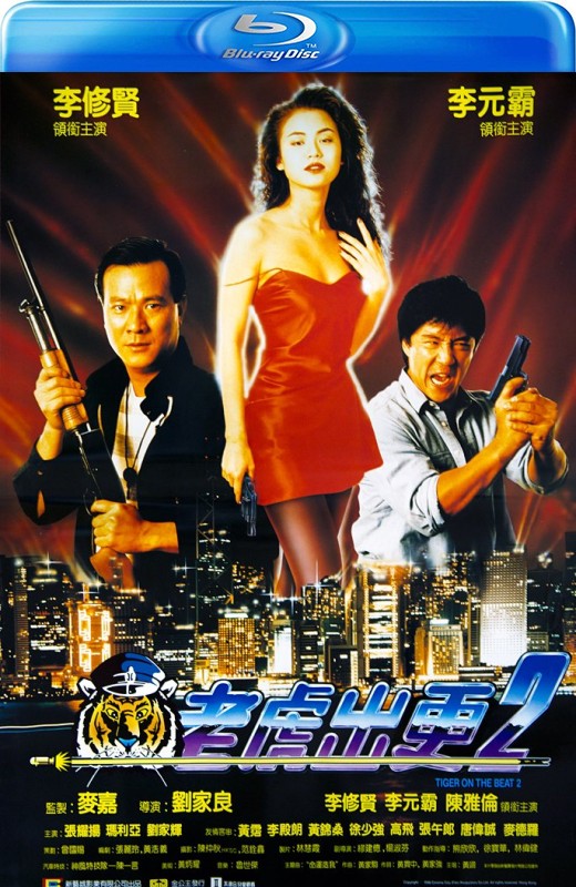 老虎出更2[1990][美版原盘][国/英/粤语][中文字幕][35.83GB]