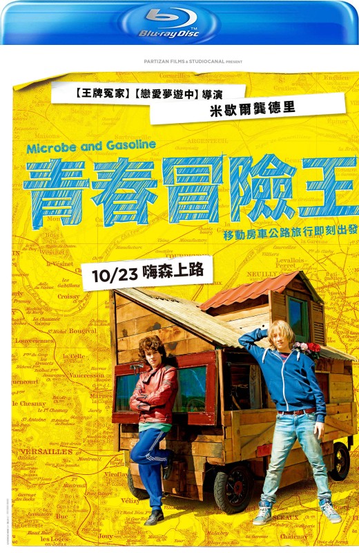 青春冒险王[2015][法版原盘][国/法语][中文字幕][22.37GB]