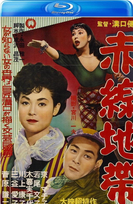 赤线地带[1956][日版原盘][日语][中文字幕][22.43GB]