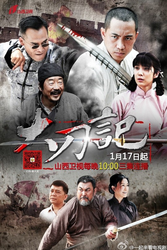 [115云盘]大刀记 [2015]【连续剧57全集】[谷智鑫/冯海煜/迟蓬] [WEB 4K][MP4][135GB]