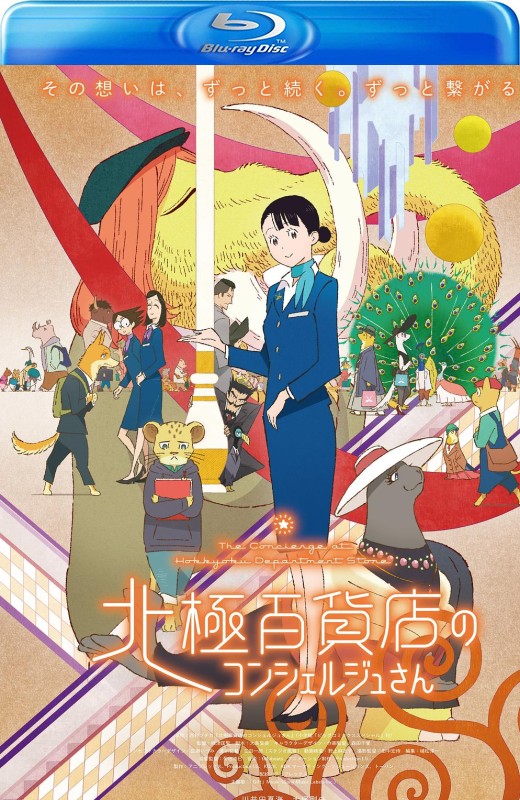 北极百货店的接待员[2023][日版原盘][日语][中文字幕][23.16GB]