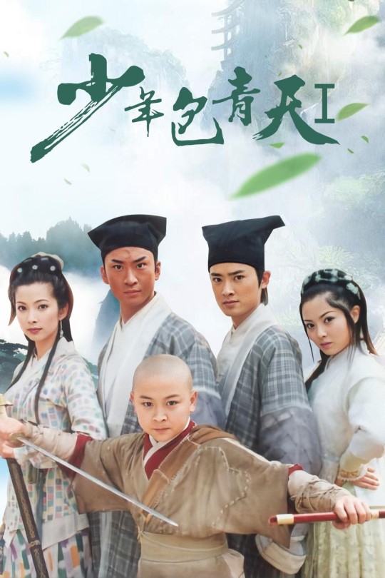 [115][少年包青天 第一部][中国大陆][国粤双音轨][2000][MKV][1080P][AI修复][289.5GB][40集全]