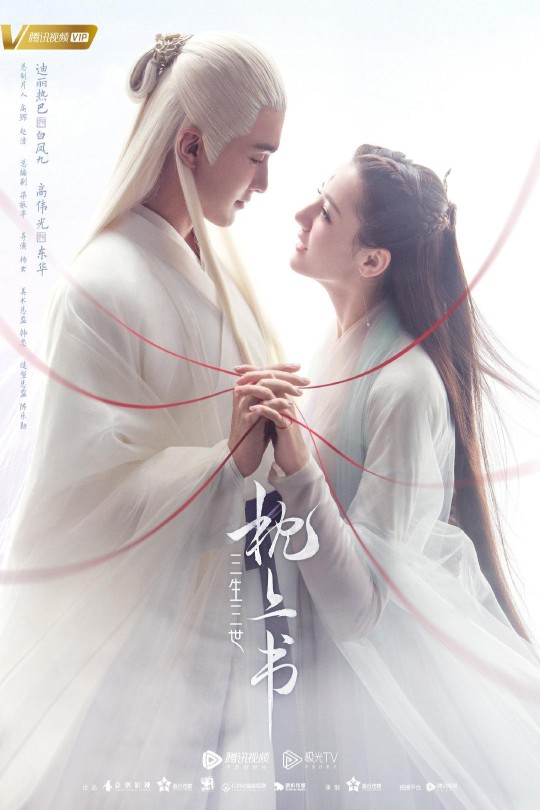 [115云盘]三生三世枕上书[2020][完结剧集][4K][国语][中文字幕][82.07GB]