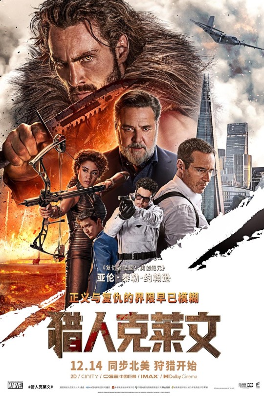猎人克莱文[2024]亚伦·泰勒-约翰逊 阿丽亚娜·德博斯[4K][英语][中文字幕][22.12GB]