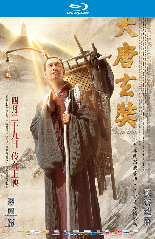 大唐玄奘[2016]黄晓明 徐峥 [港版原盘][中文字幕][30.20GB]