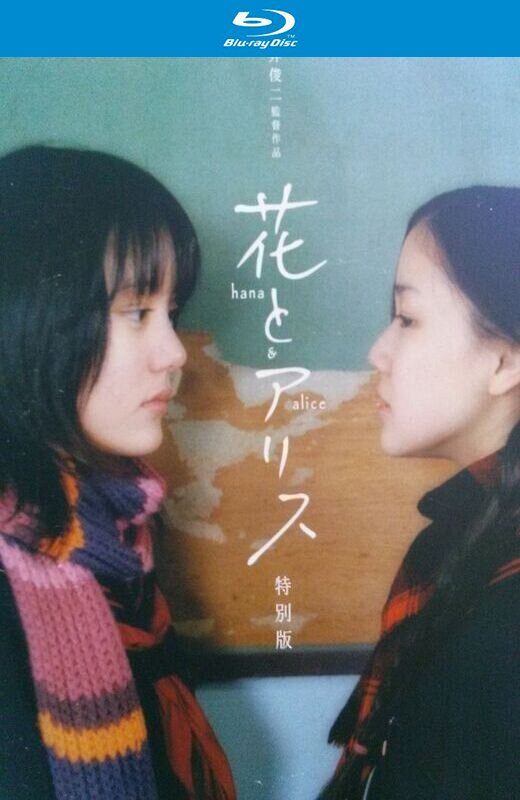 花与爱丽丝[2004][台版原盘][日语][中文字幕][21.8GB]