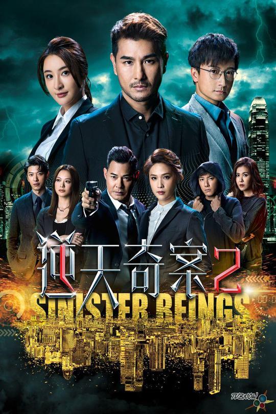 [115云盘]逆天奇案2[2024][完结剧集][4K 高码60帧][国/粤语][中文字幕][228.75GB]