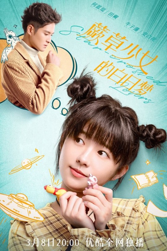 [115云盘]蕨草少女的白日梦[2022][完结剧集][4K 60帧][国语][中文字幕][36.35GB]