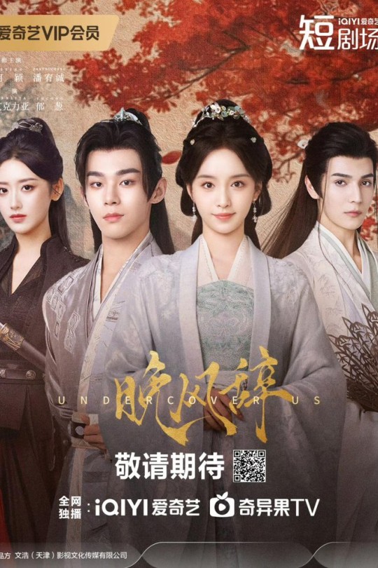 [115云盘]晚风辞[2026][完结剧集][4K HDR][国语][中文字幕][18.49GB]