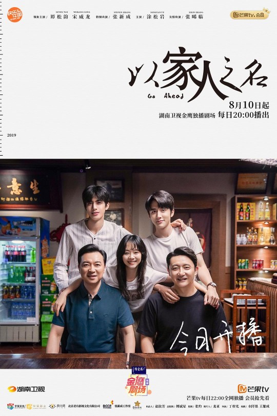 [115云盘]以家人之名[2020][完结剧集][1080P][国语][繁体硬字幕][76.91GB]