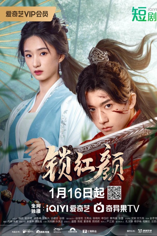 [115云盘]锁红颜[2025][完结剧集][4K EDR高码][国语][中文字幕][35.38GB]