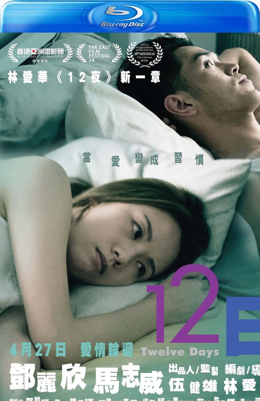 12日[2021][港版原盘][国/粤语][中文字幕][22.40GB]