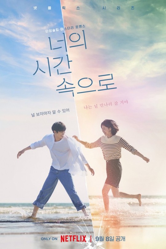 [115云盘]走进你的时间[2023][完结剧集][1080P NF][韩语][中文字幕][27.23GB]