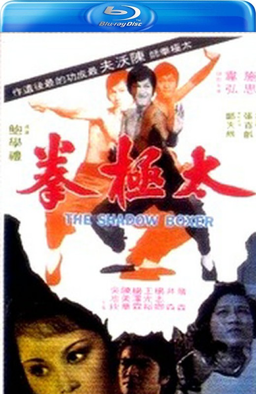 太极拳[1974][美版原盘][国语][中文字幕][27.02GB]