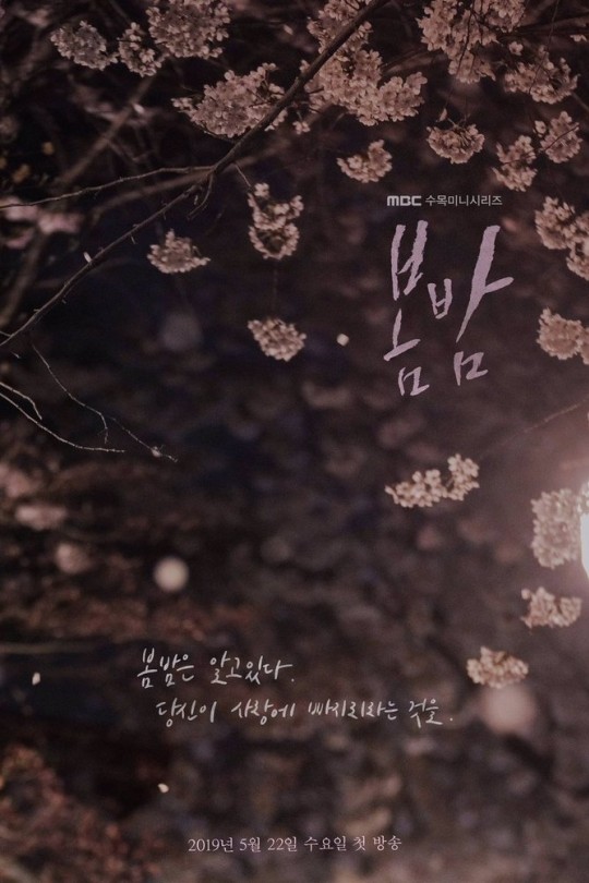 [115云盘]春夜[2019][完结剧集][1080P][韩语][中文字幕][22.70GB]