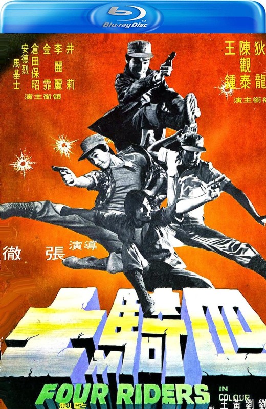 四骑士[1972][德版原盘][国语][中文字幕][22.85GB]