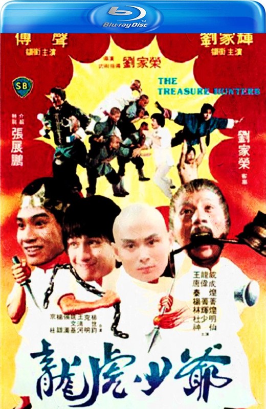 龙虎少爷[1981][英版原盘][国/粤语][中文字幕][36.66GB]