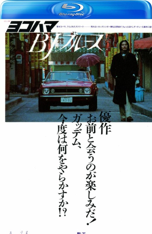 横滨蓝调[1981][英版原盘][日语][中文字幕][41.65GB]