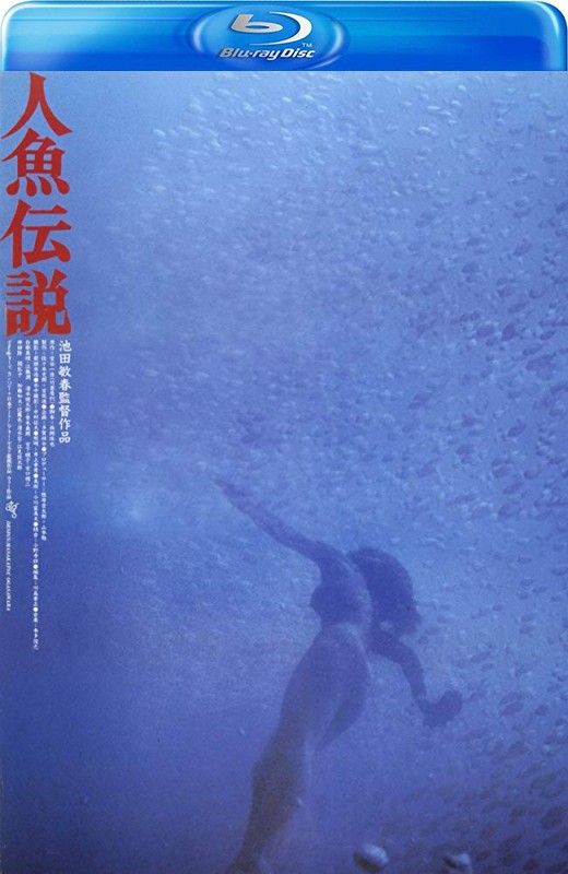 人鱼传说[1984][英版原盘][日语][中文字幕][36.41GB]