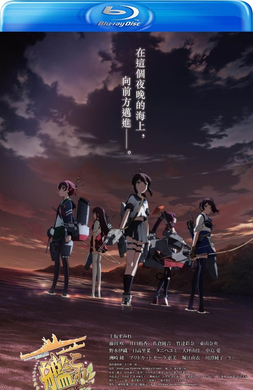 舰队收藏 剧场版[2016][日版原盘][日语][中文字幕][34.75GB]