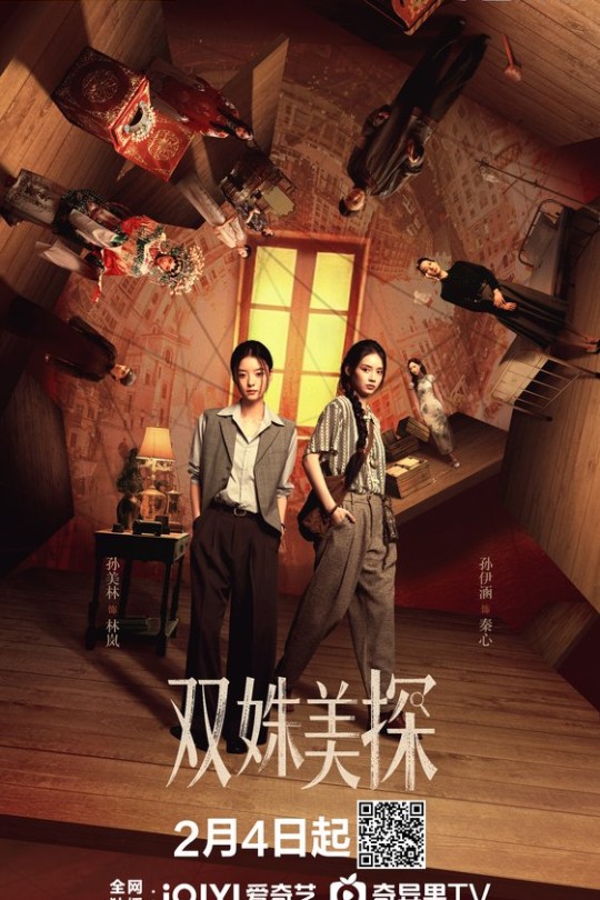 [115云盘]双姝美探[2026][完结剧集][4K 海外版][国语][中文字幕][9.36GB]