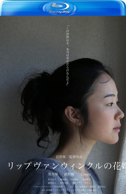 瑞普·凡·温克尔的新娘[2016][港版原盘][日语][中文字幕][46.34GB]