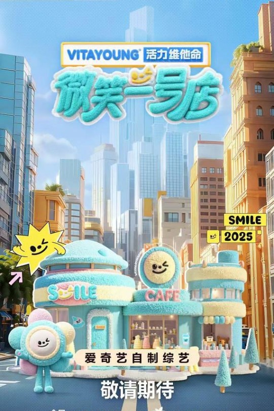 [115云盘]微笑一号店[2025][完结剧集][4K][国语][中文字幕][85.97GB]